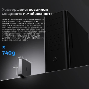 ПК Мини Chuwi AuBox Core i9 13900HK (2.6) 16Gb SSD512Gb Iris Xe Windows 11 Pro 2x2.5GbitEth WiFi BT 120W серебристый/черный