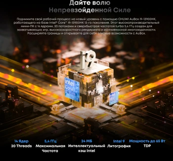 ПК Мини Chuwi AuBox Core i9 13900HK (2.6) 16Gb SSD512Gb Iris Xe Windows 11 Pro 2x2.5GbitEth WiFi BT 120W серебристый/черный