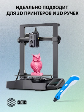 Пластик для принтера 3D Cactus CS-3D-PETG-1KG-PINK