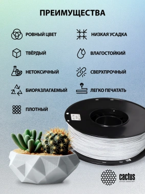 Пластик для принтера 3D Cactus CS-3D-PLA-1KG-MARBLE