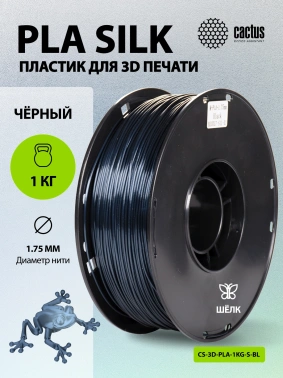 Пластик для принтера 3D Cactus CS-3D-PLA-1KG-S-BL