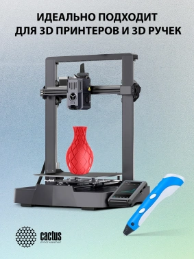 Пластик для принтера 3D Cactus CS-3D-PLA-1KG-S-RED