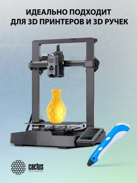 Пластик для принтера 3D Cactus CS-3D-PLA-1KG-S-YELL