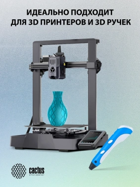 Пластик для принтера 3D Cactus CS-3D-PLA-1KG-S-CYAN