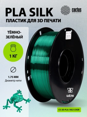 Пластик для принтера 3D Cactus CS-3D-PLA-1KG-S-DGR
