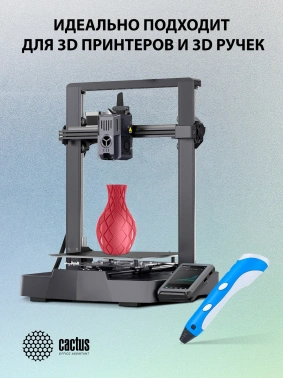 Пластик для принтера 3D Cactus CS-3D-PLA-1KG-S-PINK