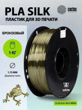 Пластик для принтера 3D Cactus CS-3D-PLA-1KG-S-BRON