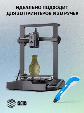 Пластик для принтера 3D Cactus CS-3D-PLA-1KG-S-BRON