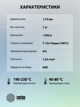 Пластик для принтера 3D Cactus CS-3D-PLA-1KG-S-GOLD