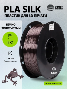 Пластик для принтера 3D Cactus CS-3D-PLA-1KG-S-DGD