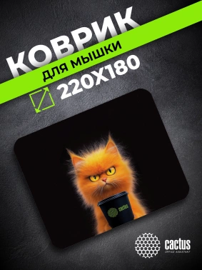Коврик для мыши Cactus Red Cat