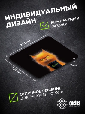 Коврик для мыши Cactus Red Cat