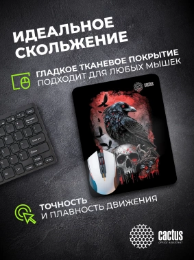 Коврик для мыши Cactus Raven