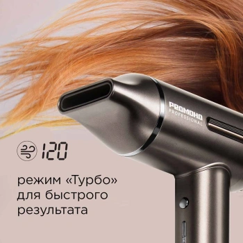 Фен Редмонд HD1700
