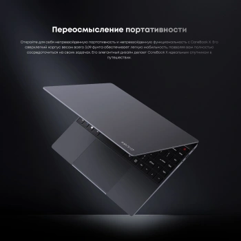 Ноутбук Chuwi Corebook  X
