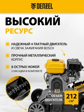 Аэратор Denzel SAG-400