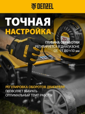 Аэратор Denzel SAG-400