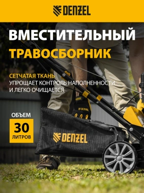 Аэратор Denzel SAG-400