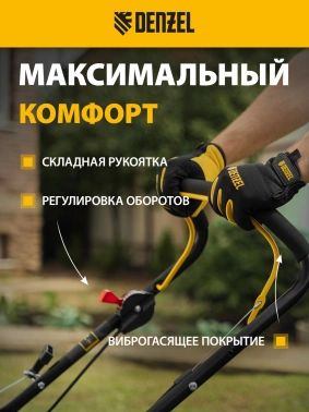 Аэратор Denzel SAG-400