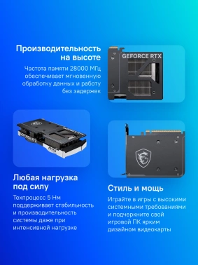 Видеокарта MSI PCI-E 5.0  RTX 5070 12G VENTUS 2X OC