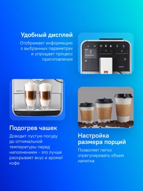 Кофемашина Melitta F83/0-101