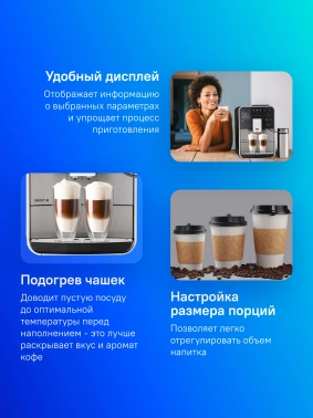 Кофемашина Melitta F860-100