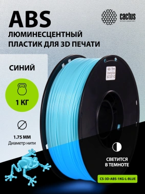 Пластик для принтера 3D Cactus CS-3D-ABS-1KG-L-BLUE
