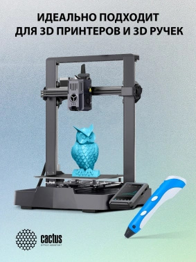 Пластик для принтера 3D Cactus CS-3D-ABS-1KG-L-BLUE