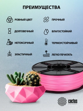 Пластик для принтера 3D Cactus CS-3D-ABS-1KG-L-MG