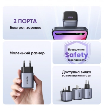 Сетевое зар./устр. Ugreen  CD350