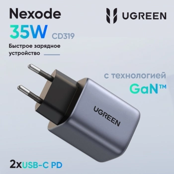 Сетевое зар./устр. Ugreen  CD350