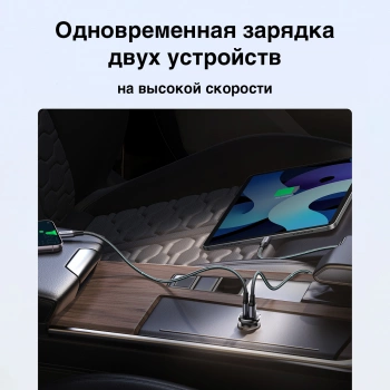 Автомобильное зар./устр. Ugreen  EC305