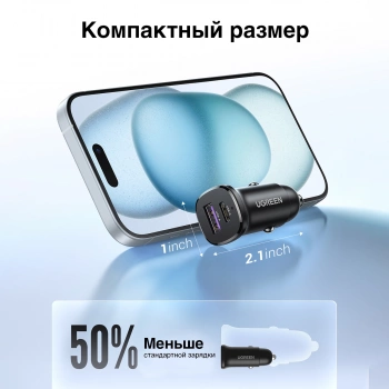 Автомобильное зар./устр. Ugreen  EC305