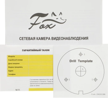 Камера видеонаблюдения IP Fox  FX-IPC-С2FP-IR