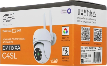 Камера видеонаблюдения IP Fox  FX-C4SL Сипуха