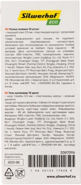 Ручка гелев. Silwerhof Eco Max