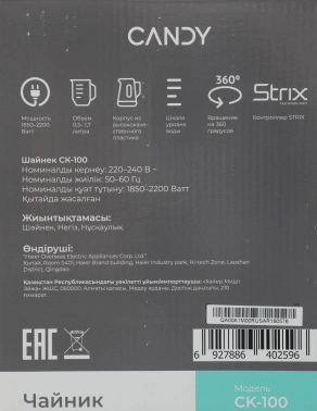 Чайник электрический Candy CK-100