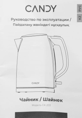 Чайник электрический Candy CK-203