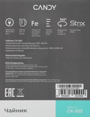 Чайник электрический Candy CK-203