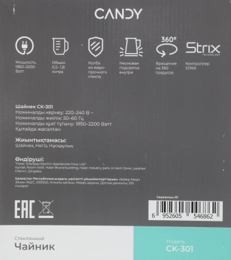 Чайник электрический Candy CK-301