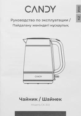 Чайник электрический Candy CK-303