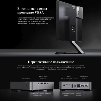 ПК Мини Chuwi AuBox Ryzen 7 8745HS (3.8) 32Gb SSD1Tb 780M Windows 11 Pro 2x2.5GbitEth WiFi BT 120W серебристый/черный