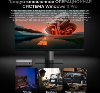ПК Мини Chuwi AuBox Core i9 13900HK (2.6) 32Gb SSD1Tb Iris Xe Windows 11 Pro 2x2.5GbitEth WiFi BT 120W серебристый/черный
