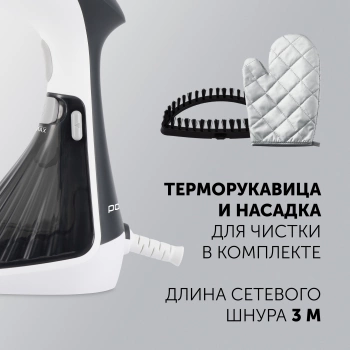 Отпариватель ручной Polaris PGS 2080CA