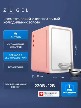 Холодильник Zugel ZCR060