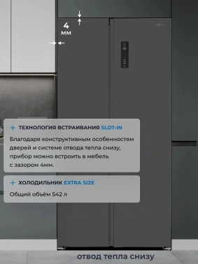 Холодильник Zugel ZRSSI540XB