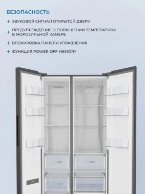 Холодильник Zugel ZRSSI540XB