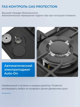 Газовая варочная поверхность Zugel ZGH450B