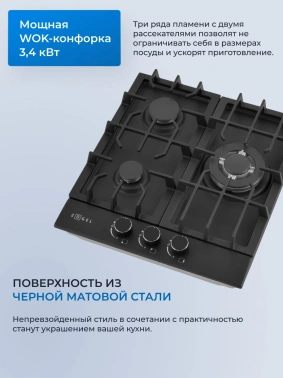 Газовая варочная поверхность Zugel ZGH450B
