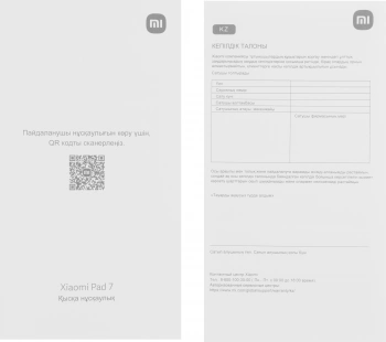 Планшет Xiaomi Pad 7 2410CRPCG